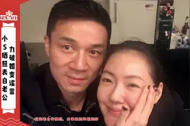 小S晒照表白老公力破婚变谣言视频封面