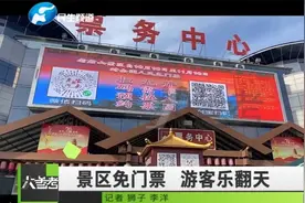 河南多景区免门票，赏景、放松、游玩，游客乐翻天！视频封面