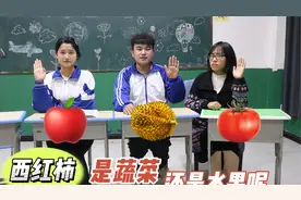 迷你世界卡牌消消乐，超级好玩的游戏，西红柿是水果还是蔬菜呢？视频封面
