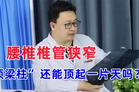 反复腰痛4年，干重活后加剧，吃药也不行，该如何重新挺直腰杆？视频封面