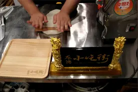 擀面皮做法视频封面