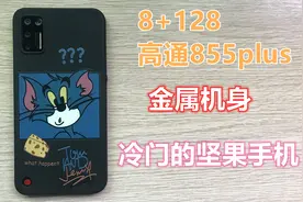 性价比非常高但是有点冷门，750元坚果PRO3开箱！这配置不要太值视频封面