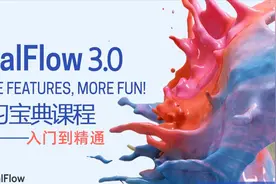RealFlow教程：5.Scene-场景基础知识和相关参数教学