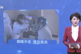 深圳：女子眼睛不舒服，医生挑出2公分长线虫视频封面