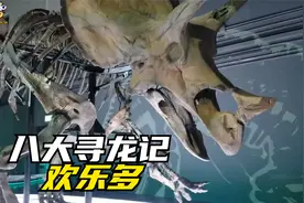 香港科学馆 - 八大寻龙记 - 三角龙 (Triceratops)视频封面