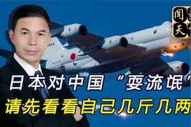 提高警惕！日本政客重提二战侵略借口，妄图再次侵占台湾岛视频封面