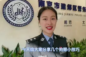 警花小姐姐教你如何拍出美美的身份证照片视频封面