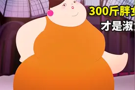 这个世界以胖为美，纤瘦女孩跟风变300斤胖子，结果神级反转视频封面