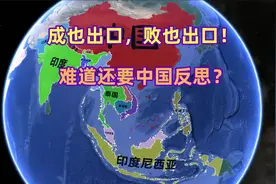 越南，被你们吹爆了，中国的工业贸易出口已经势不可挡！视频封面