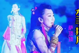 萨顶顶演唱的《左手指月》，音域宽广，我们一起享受听觉盛宴