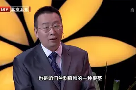 养生堂：跟专家了解了解兰科植物第二宝——天麻视频封面