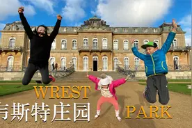 伦敦往北一小时 18世纪法国城堡风格 Wrest Park 韦斯特庄园视频封面