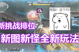穿越火线：最新挑战地图更新排位玩法，先遣服惊险PVE通关大战！