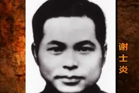 1946年，谢士炎用生命做赌注，给我党送上一份厚礼视频封面