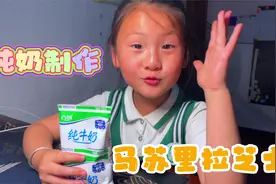 橡皮泥一样的马苏里拉芝士，在家用纯奶就能制作，我们也来试试吧视频封面