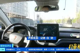 北京开放国内首个自动驾驶出行服务商业化试点|央视财经评论视频封面