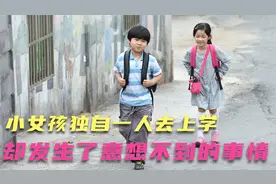 千万不要让孩子独自一个上学，泪奔！真实事件改编电影《素媛》1视频封面