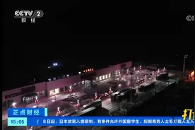 吉林四平：千余人滞留高速服务区，当地全力保障|正点财经视频封面