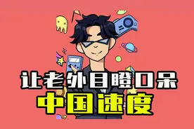 中国快递车神竟让我的快递起飞了视频封面