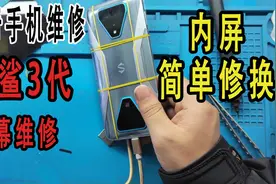 黑鲨3屏幕摔坏，更换屏幕总成，换屏也很简单，只需要拆两个螺丝视频封面