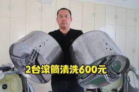 你家洗衣机多久清洗一次？里面的脏你无法想象，今天带你现场揭秘视频封面