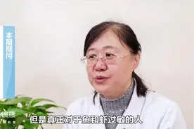 吃了鱼虾就起疹子是过敏吗？视频封面