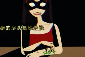揭秘性冷淡形成的原因视频封面