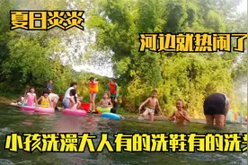 高温天气来临，孩子们吵着闹着要去河边洗澡，真是避暑的好地方视频封面
