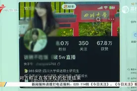 “曝光”大叔的女子公开道歉视频封面