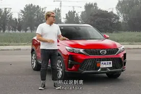 精致的溜背 传祺GS4 COUPE微试车视频封面
