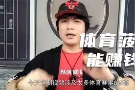 欧洲杯，NBA，赌球能赚钱？体育赛事利润揭秘#NBA #欧洲杯 #菠菜视频封面