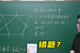 【合肥一模】一道很好的错题，引发的头脑风暴，出题人走神了？视频封面