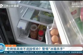 警惕“冰箱杀手”!女子吃剩饭高烧不退险丧命,脑子里发现李斯特菌视频封面