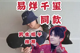 瞬间起范儿！5件男生必戴显帅帽子推荐！视频封面