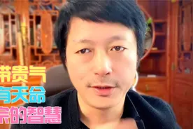 “身带贵气，必有天命”。50岁后有这些天命，说明你贵不可言。视频封面