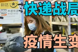 快递价格持续回升，下半年仍然值得期待？视频封面