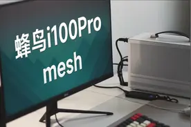 「GUOLF」超频三蜂鸟i100Pro Mesh—A4入门机箱守门员视频封面