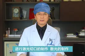 飞秒白内障手术较传统手术有哪些优点？视频封面