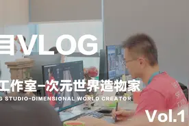 带你逛DNF周边工作室：来看看老婆是怎么做出来的！视频封面