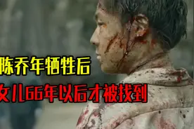 1928年陈乔年牺牲，66年后女儿被找到，她为何66年后才来看望父亲视频封面