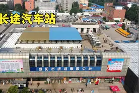 濮阳长途汽车站视频封面