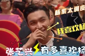 根正苗红的爱国明星：杨紫为国家代言，张艺兴谈起外公满满自豪感视频封面