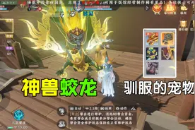 天龙八部2：飞龙战天集结6大门派，我选武当派，拥有多个神兽宠物