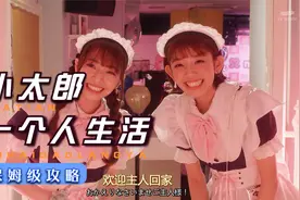 五岁小男孩的独居生活感动治愈温馨日剧视频封面