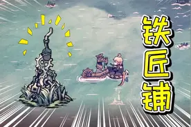 饥荒精灵公主6期：有了这个铁匠铺，装备升级没烦恼