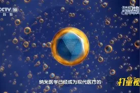现在经常能够听到纳米制造，它究竟是什么呢？来涨知识|科幻地带视频封面