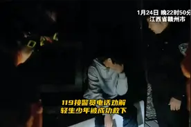 总在温暖你丨江西赣州119接警员和轻生少年的32分钟通话视频封面