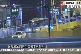 女子未赶上公交 挡车前玩手机20分钟被拘视频封面