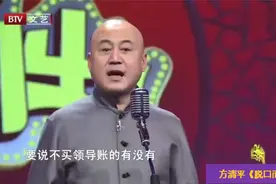 方清平谈饭桌上的四大不懂事，一个比一个奇葩，笑得肚子疼视频封面