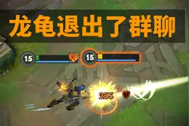 LOL手游：【百分比穿透】和【固定穿透】谁优先？视频封面